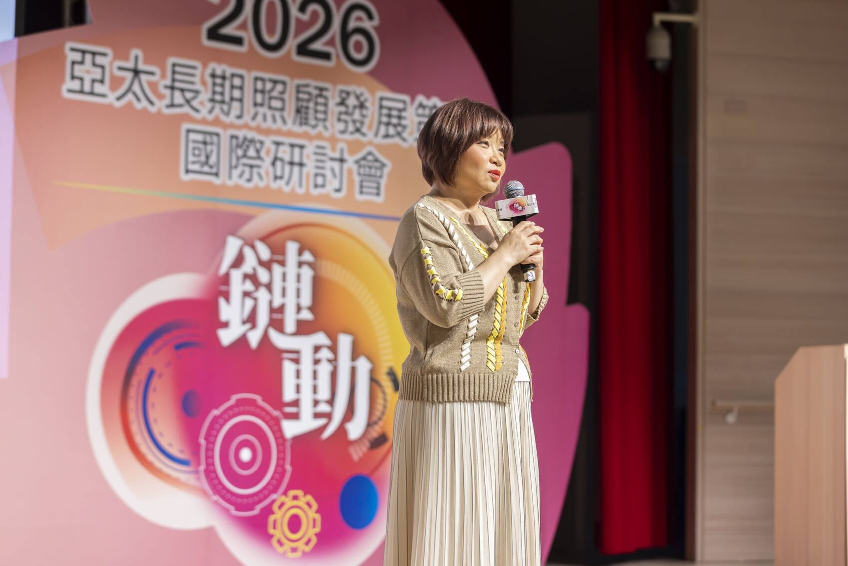 2026 亞太長期照顧發展策略國際研討會 — 鏈動 — 現場紀錄