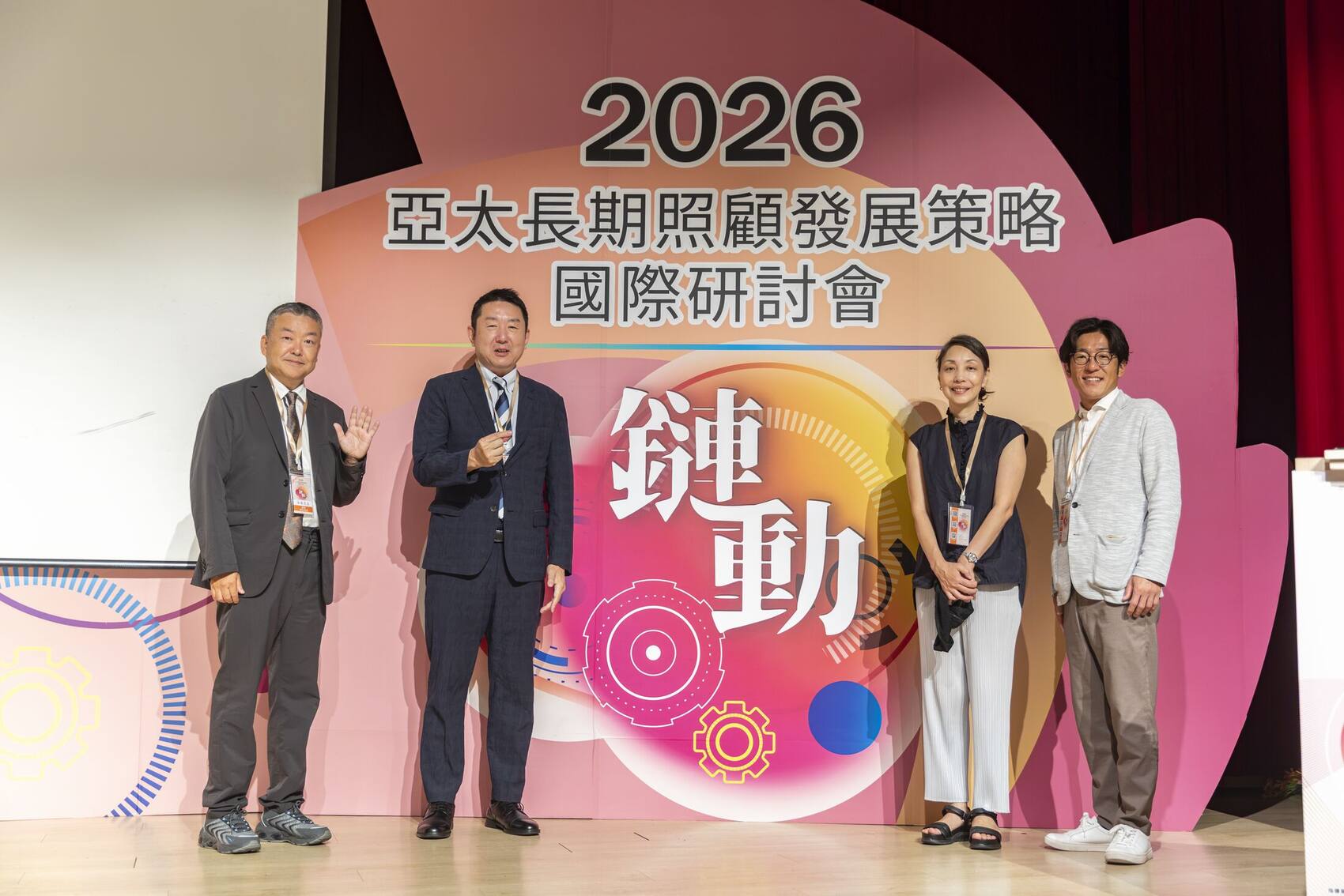 2026 亞太長期照顧發展策略國際研討會 — 主視覺與國際講者